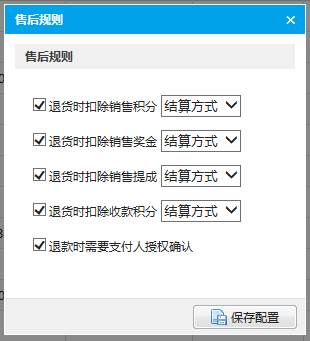 OperatingAfterServiceSalesRule.jpg