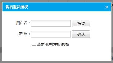 OperatingAfterServiceSalesReturnVerify.jpg
