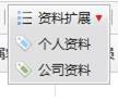 扩展资料