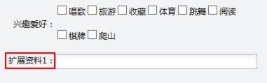 扩展资料使用