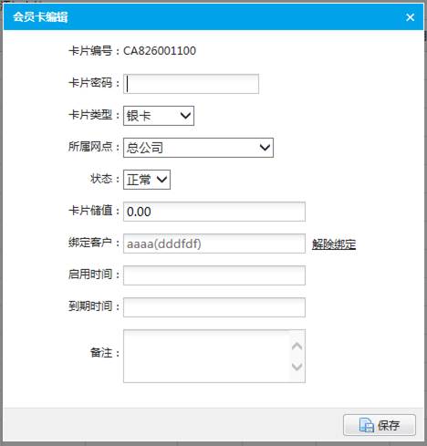 绑定卡片