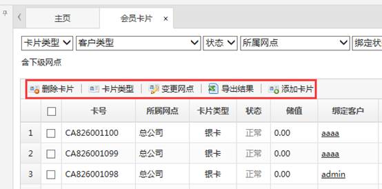 编辑删除卡片