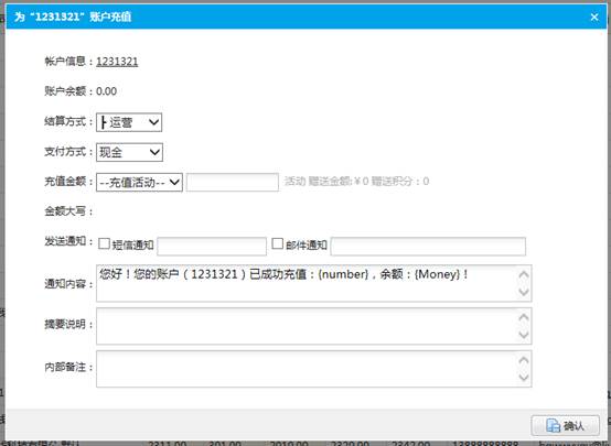 客户充值