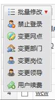 批量修改