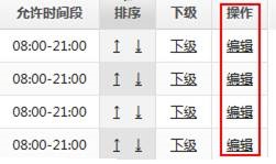 编辑部门
