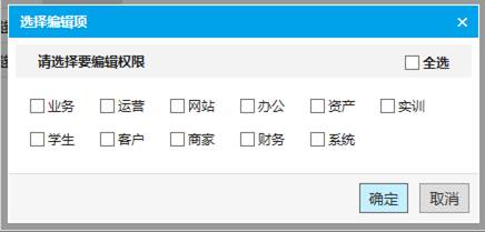 编辑岗位