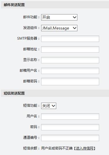 编辑系统配置