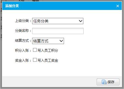 添加分类