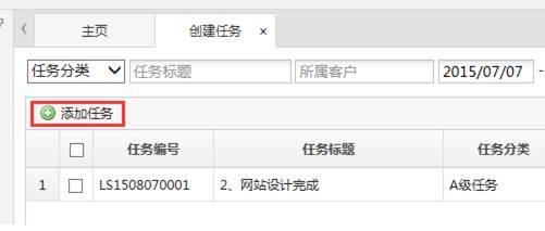 任务管理