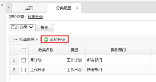 日志分类管理