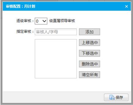 添加审核