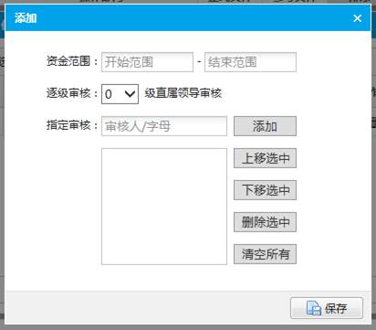添加配置