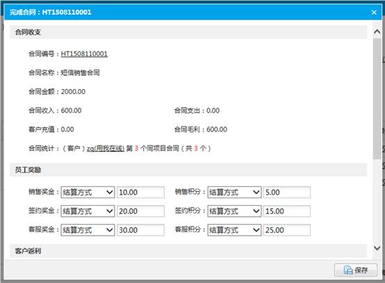 终止完成合同