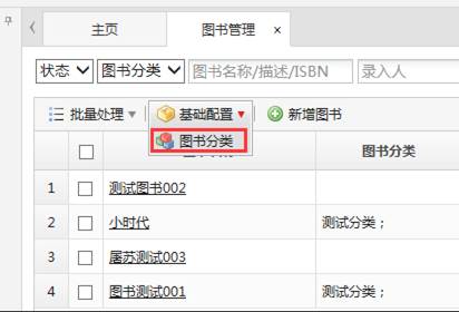 图书分类