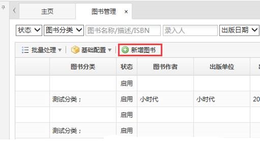 图书管理