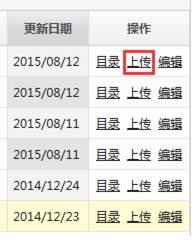 图书上传管理
