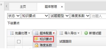 知识要点
