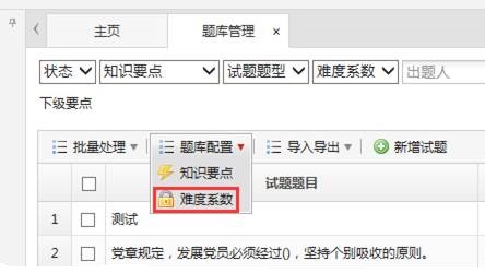 难度系数