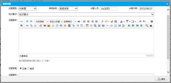 新增试题