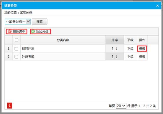 分类管理