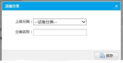 添加分类