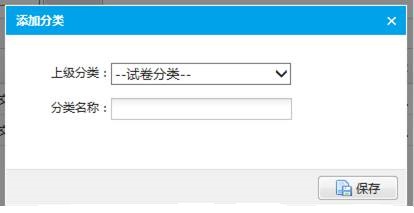 添加分类