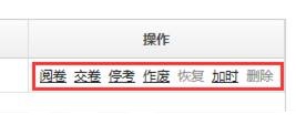 考试监考管理