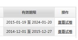 查看试卷