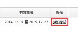 参加考试